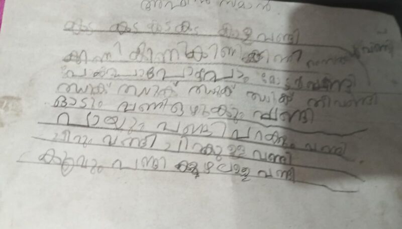 പ്രമാണം:15439 WYD KUNJEZHUTH-MALEEHA.jpeg