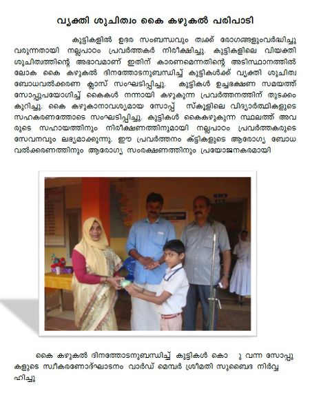 പ്രമാണം:15456 18.jpg