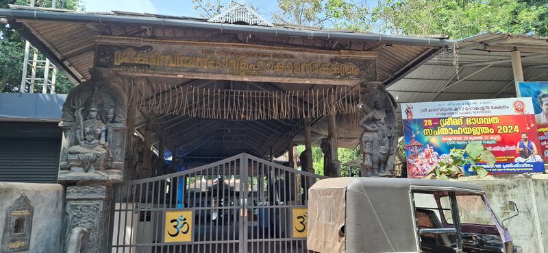 പ്രമാണം:19255 Sree Karimbiyankavu Temble.jpg