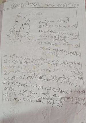 19310-MLP-KUNJ-FATHIMA SWADIQA.jpg