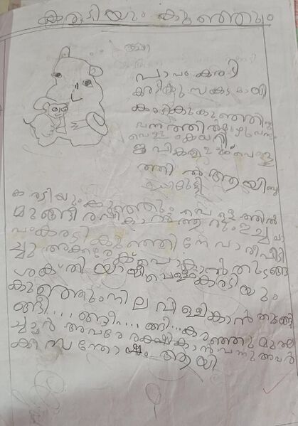 പ്രമാണം:19310-MLP-KUNJ-FATHIMA SWADIQA.jpg