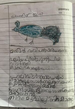 19334-MLP-KUNJ-FATHIMA IZZA.jpg