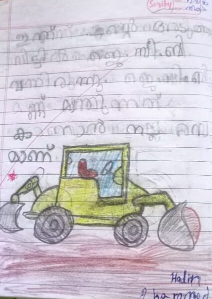 പ്രമാണം:19808-MLP-KUNJ-HADIN AHAMMED.jpeg