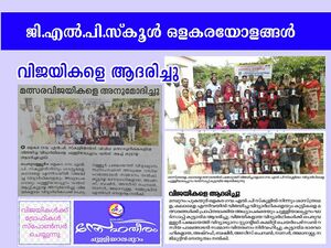 19833 Arts shasthram vijayikal.jpg