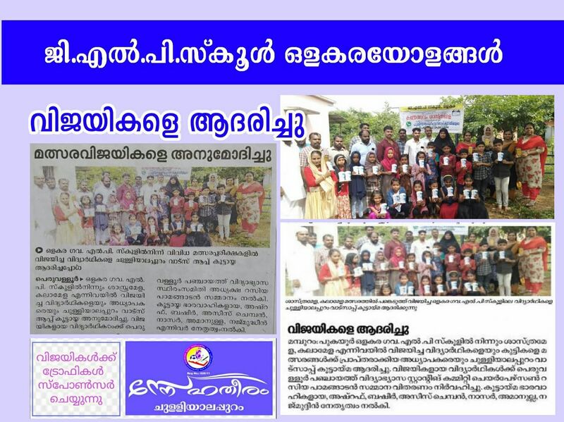 പ്രമാണം:19833 Arts shasthram vijayikal.jpg