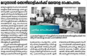 19833 malayalam 22.jpg