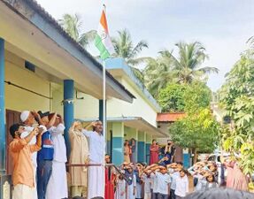 പതാക ഉയർത്തൽ ചടങ്ങ്