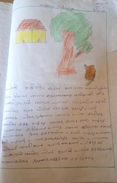 പ്രമാണം:21363-PKD-KUNJ-DAKSHTH 1C.jpg