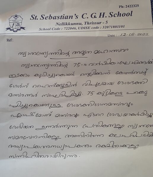 പ്രമാണം:22046 report.jpg