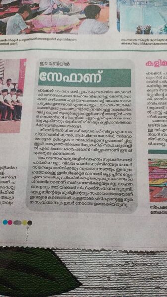 പ്രമാണം:22048 SASTRAMELA1.jpg