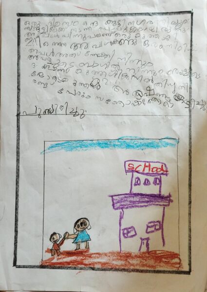 പ്രമാണം:22462-TSR-KUNJ-DARSHITH P SHAJEESH.jpeg