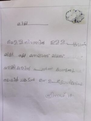 23311 TSR KUNJ SREENATH.jpeg