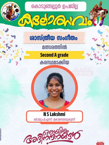 പ്രമാണം:23457 kalol13.jpeg