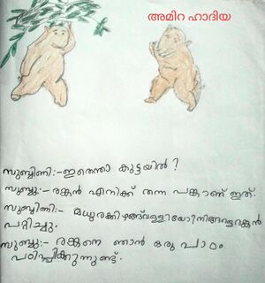 25402-EKM-KUNJ-AMIRAH HADIYA.jpg