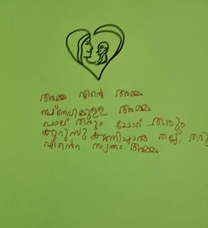 26238-EKM-KUNJ-NILA LENIN.jpeg