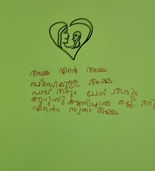 പ്രമാണം:26238-EKM-KUNJ-NILA LENIN.jpeg