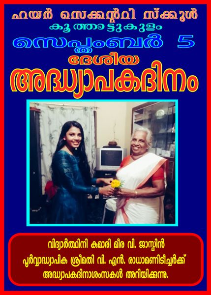 പ്രമാണം:28012 SP 2021 052.jpeg