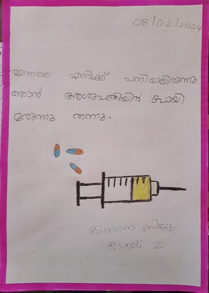 പ്രമാണം:30233-IDK-KUNJ-Juwana Biju.jpeg