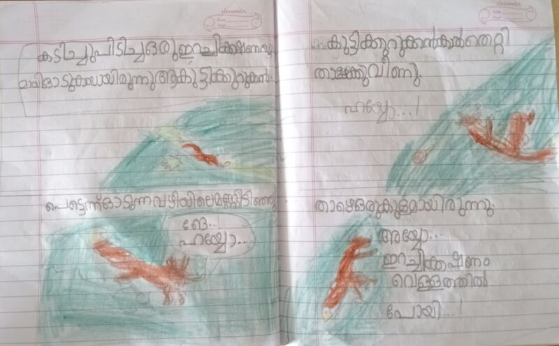 പ്രമാണം:31510 KTM KUNJ ADHIDEV P.jpg