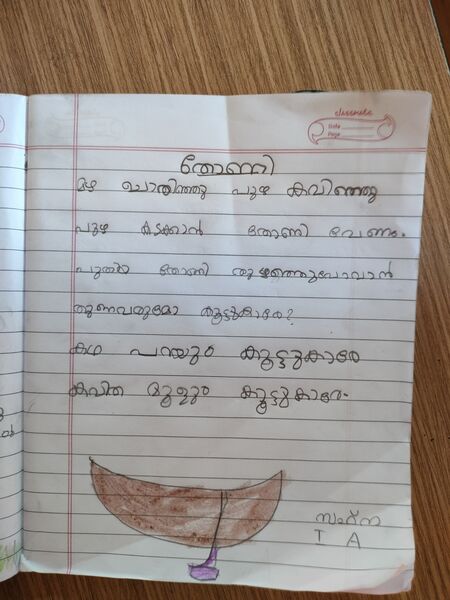 പ്രമാണം:35230-ALP-KUNJ-SAFNA S.jpg