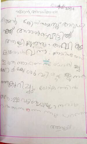 35313-ALP-KUNJ-Arush V.jpeg