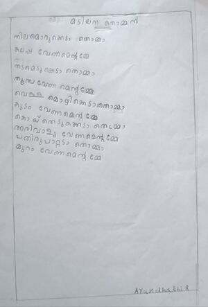 38073-PTA-KUNJ-Arundhathi R.jpg