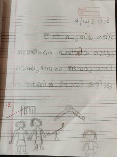 പ്രമാണം:40201-KLM-KUNJ-RABIYATHUL ADHABIYA.jpg