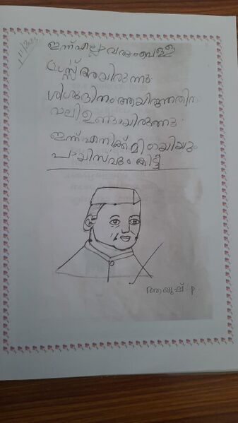 പ്രമാണം:41229-KLM-KUNJ-4.jpeg
