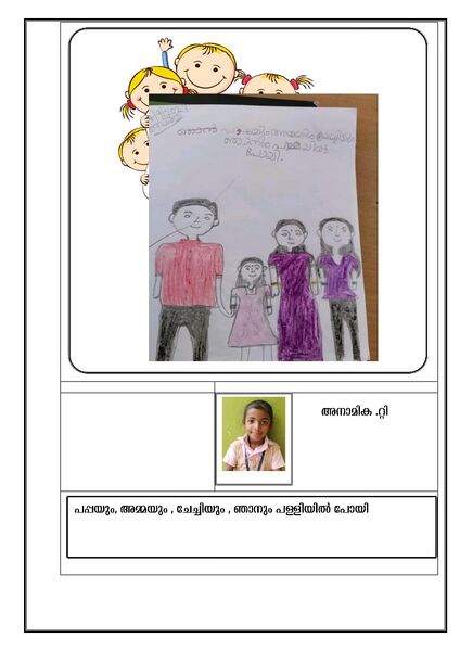 പ്രമാണം:41452-KLM-KUNJ-2-ANAMIKA T.jpg