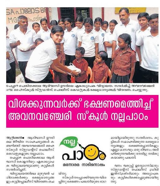 പ്രമാണം:42021 98696.jpg