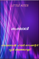 12:46, 2 ഫെബ്രുവരി 2020-ലെ പതിപ്പിന്റെ ലഘുചിത്രം