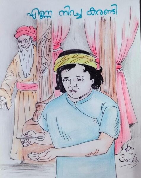 പ്രമാണം:44050 2022 63.jpeg