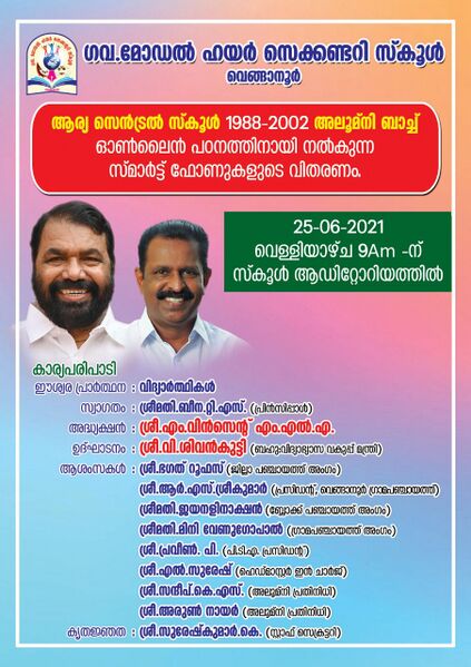 പ്രമാണം:44050 22 12 27.jpeg