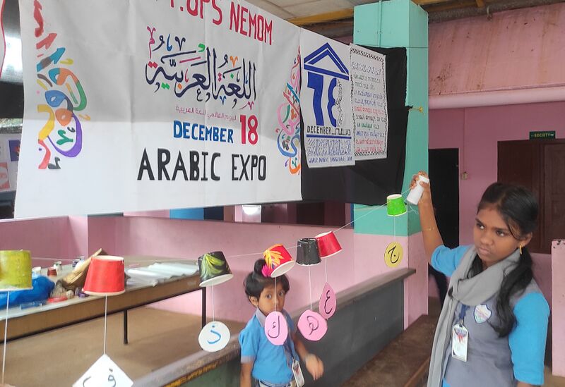 പ്രമാണം:44144 ara expo4.jpg