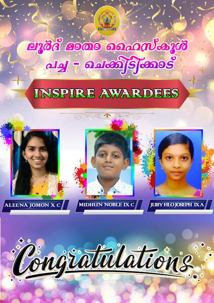 പ്രമാണം:46063 inspire sc.jpg