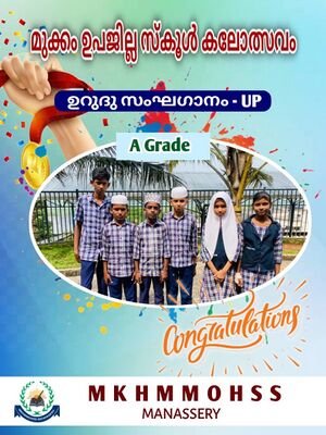 47089 kalolsavam16.jpeg