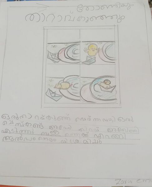 പ്രമാണം:47431-KKD-KUNJ-ZARA EMI.jpg