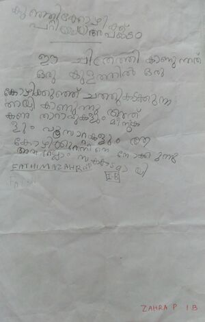 47454-KKD-KUNJ-FATHIMA ZAHRA P.jpeg