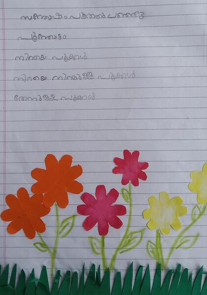 പ്രമാണം:48431-MLP-KUNJ-NAZA SHERIN.jpg