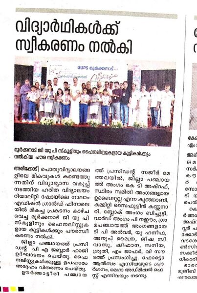പ്രമാണം:748243 .jpg