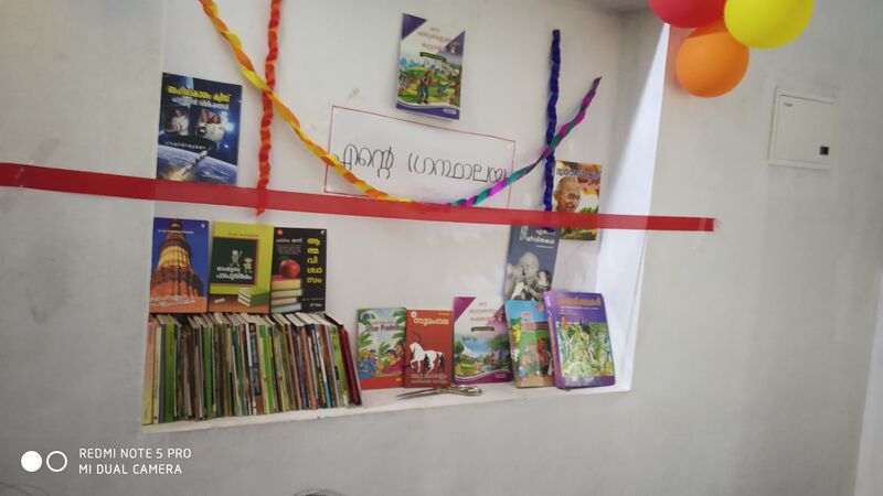 പ്രമാണം:Homelibrary.jpg