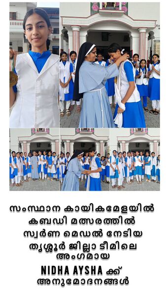 പ്രമാണം:Lfcghss kabadi.jpg