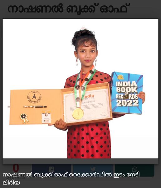 പ്രമാണം:Lid10 43065.jpeg