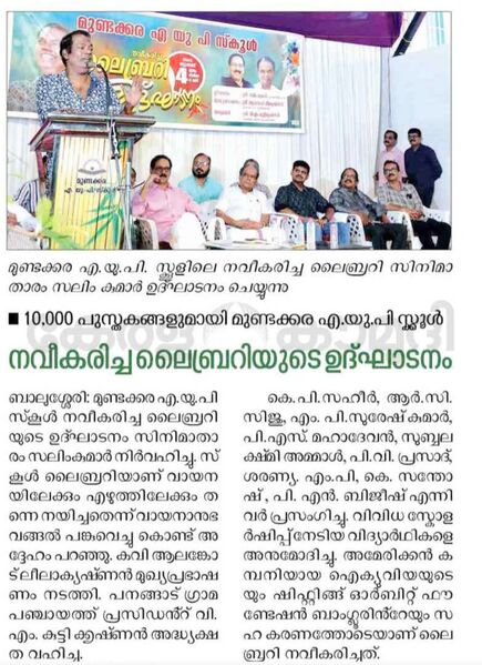 പ്രമാണം:Mups 16.jpg