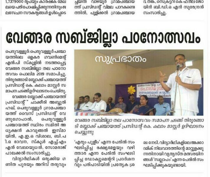 പ്രമാണം:PicsArt 06-30-06.58.23.jpg