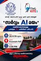 23:05, 30 ഏപ്രിൽ 2026-ലെ പതിപ്പിന്റെ ലഘുചിത്രം