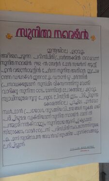 പരിസ്ഥിതി ദിന പോസ്റ്റർ