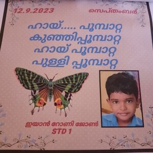 Std1 kunjezhuth2.jpeg