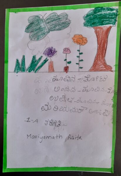 പ്രമാണം:11221-KGD-KUNJ-MARIYAMMATH ASIFA.jpeg