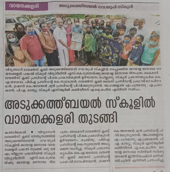 പ്രമാണം:11451 news.jpg